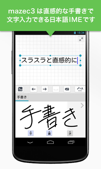 Run android online APK mazec3（手書きによるカンタン日本語入力）[体験版] from MyAndroid or emulate mazec3（手書きによるカンタン日本語入力）[体験版] using MyAndroid
